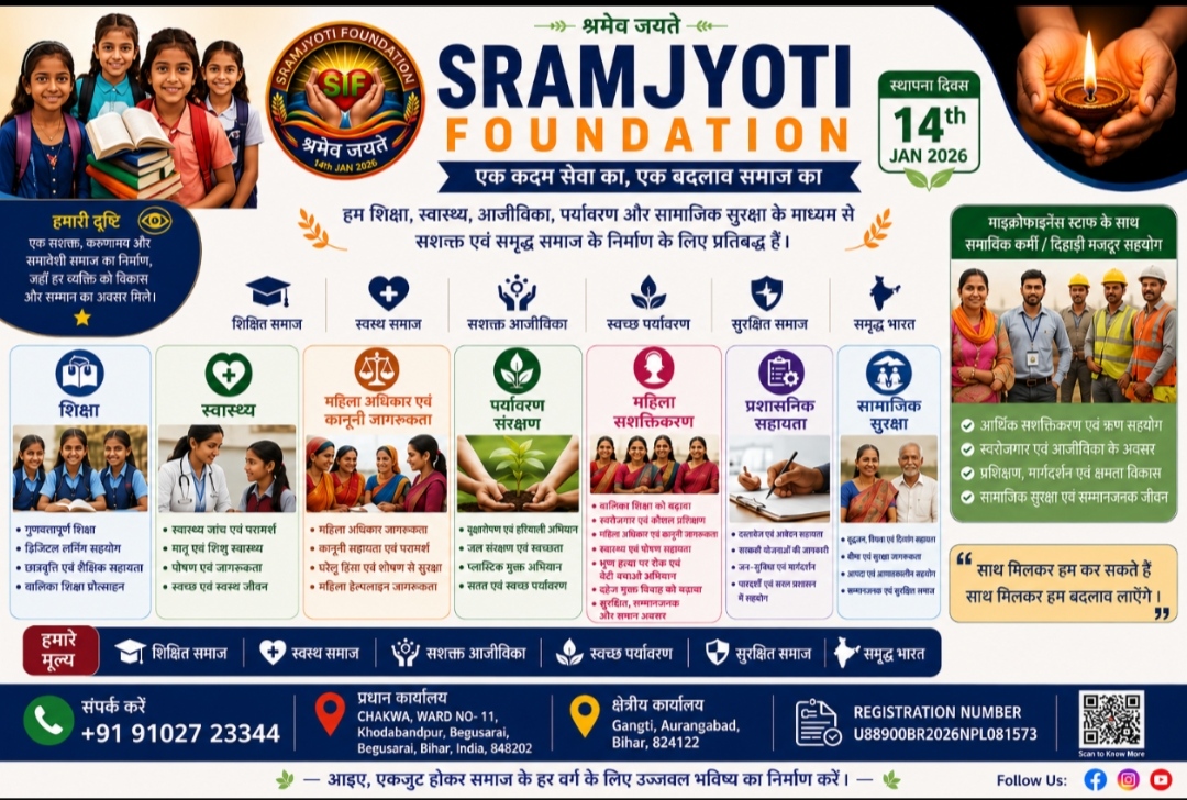 About sramjyoti foundation
