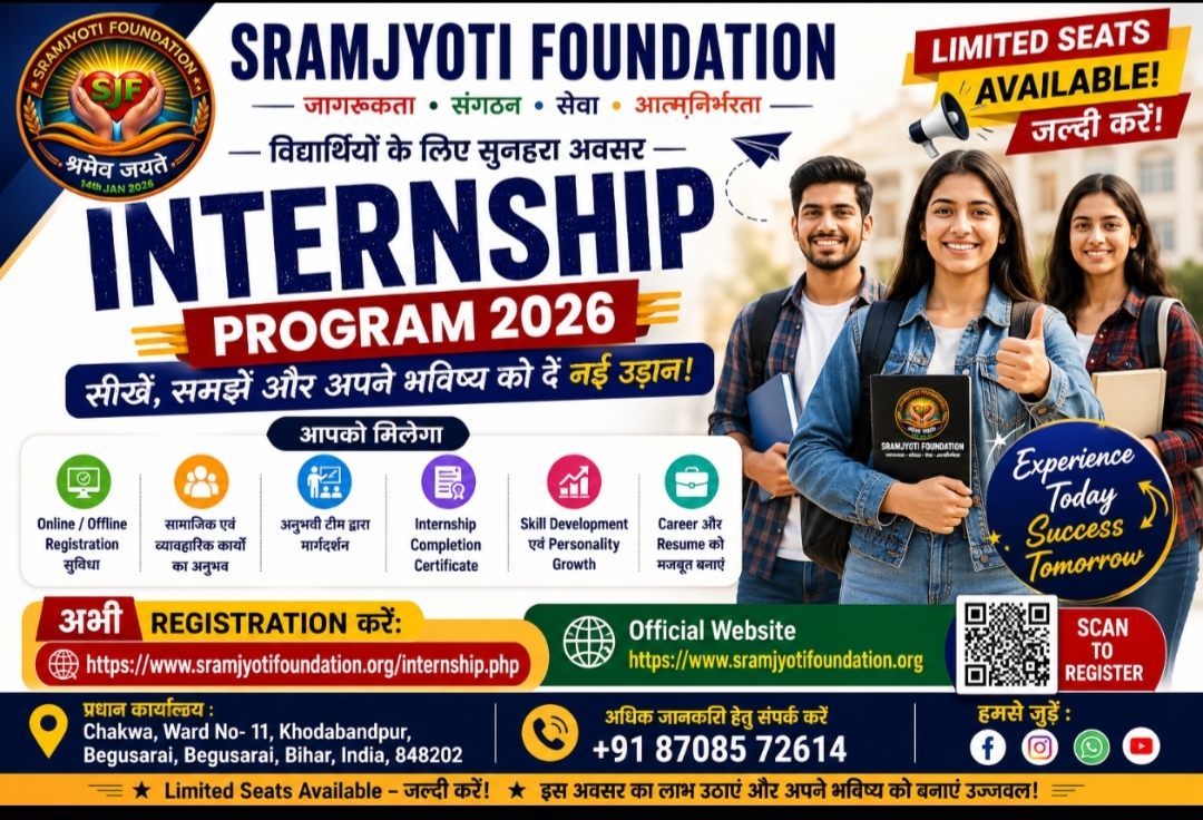 🎓 SRAMJYOTI FOUNDATION Internship Program 2026 🚀